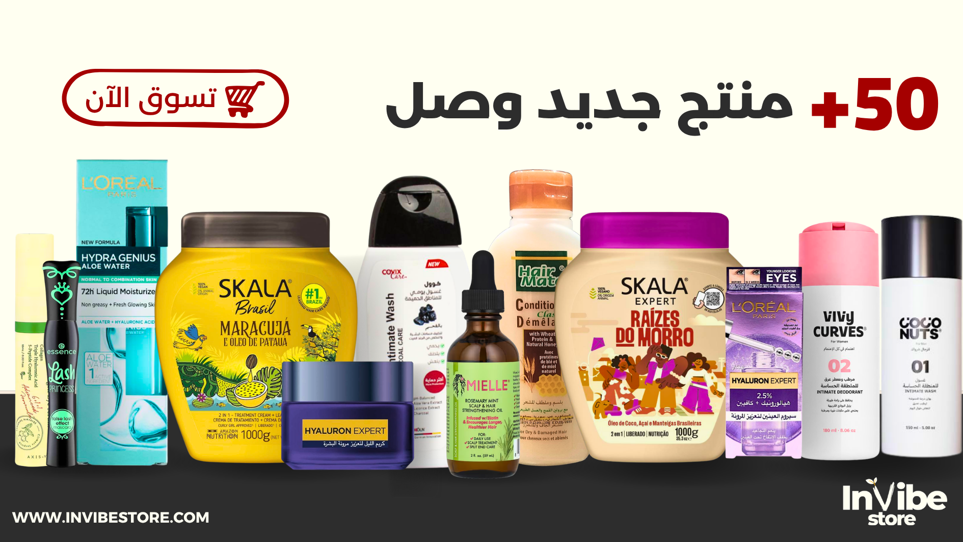 +50 منتج جديد