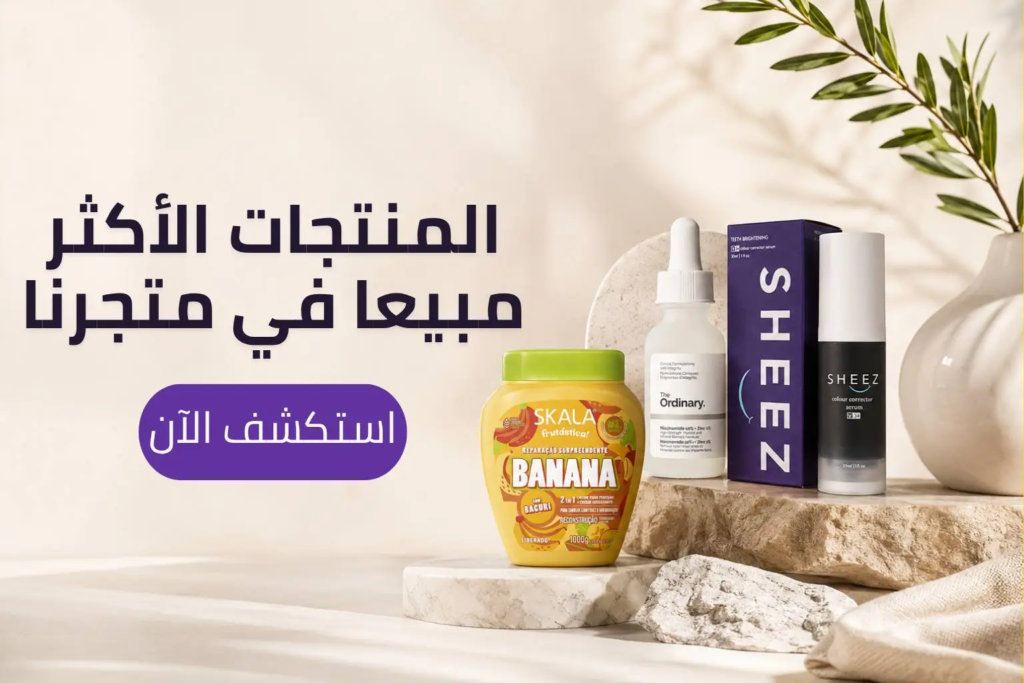 المنتجات الاكثر مبيعا انفايب