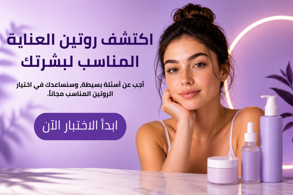 اكتشف روتينك انفايب